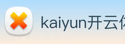 kaiyun开云体育官方网站 Logo
